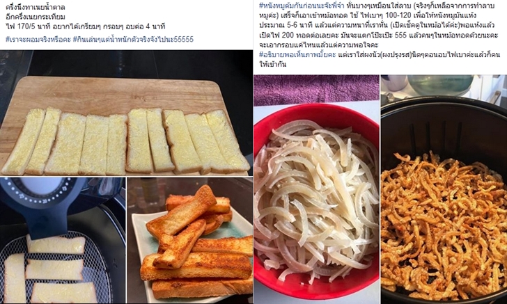 หม้อทอดไร้น้ำมัน