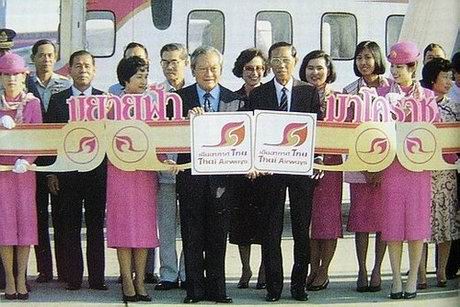 เดินอากาศไทย 