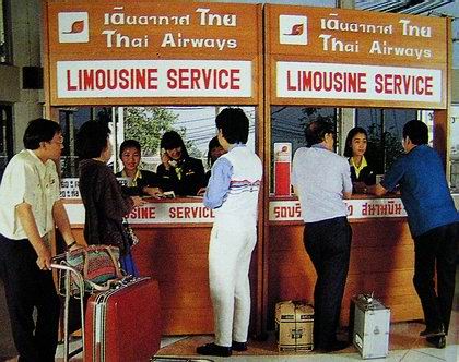 เดินอากาศไทย 