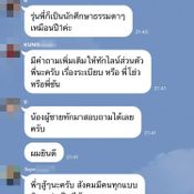 รับน้องสร้างสรรค์ระดับโคตรมหากาฬ