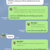 รับน้องสร้างสรรค์ระดับโคตรมหากาฬ