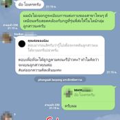 รับน้องสร้างสรรค์ระดับโคตรมหากาฬ