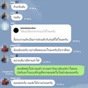 รับน้องสร้างสรรค์ระดับโคตรมหากาฬ