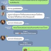 รับน้องสร้างสรรค์ระดับโคตรมหากาฬ