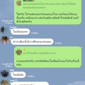 รับน้องสร้างสรรค์ระดับโคตรมหากาฬ