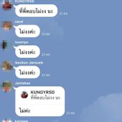 รับน้องสร้างสรรค์ระดับโคตรมหากาฬ