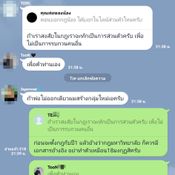 รับน้องสร้างสรรค์ระดับโคตรมหากาฬ