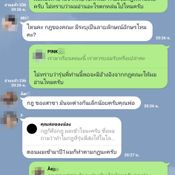 รับน้องสร้างสรรค์ระดับโคตรมหากาฬ