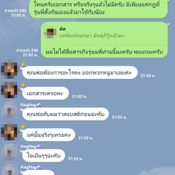 รับน้องสร้างสรรค์ระดับโคตรมหากาฬ