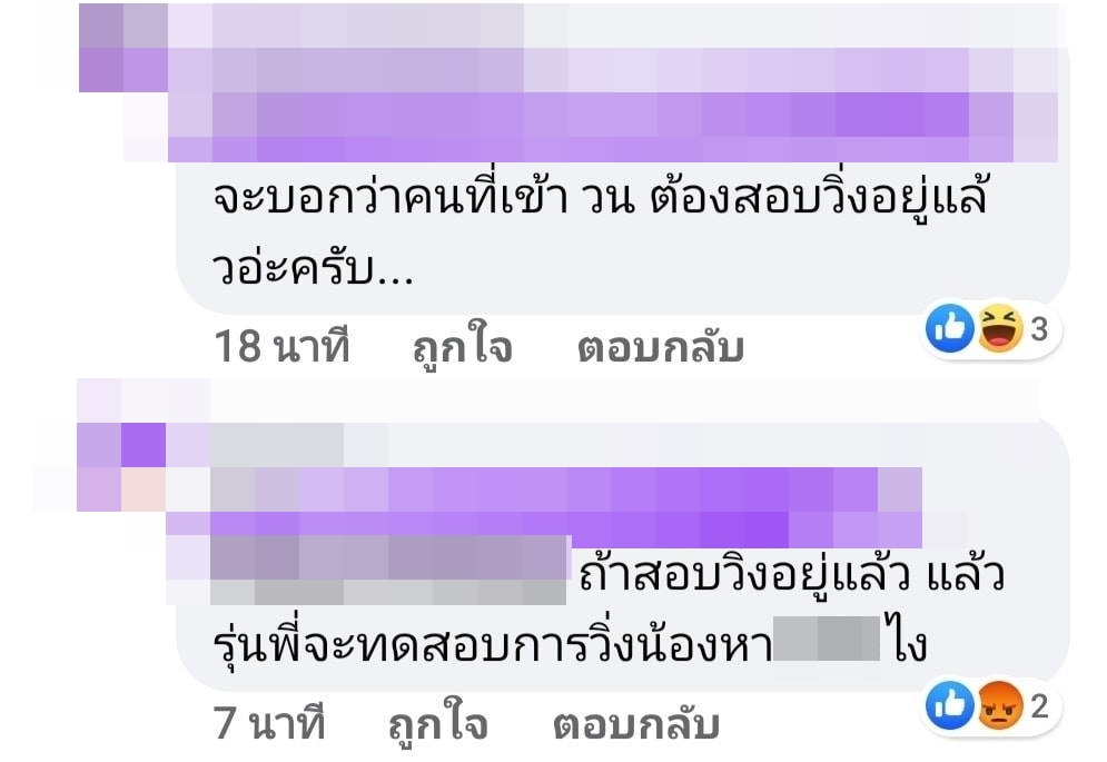 รับน้องออนไลน์