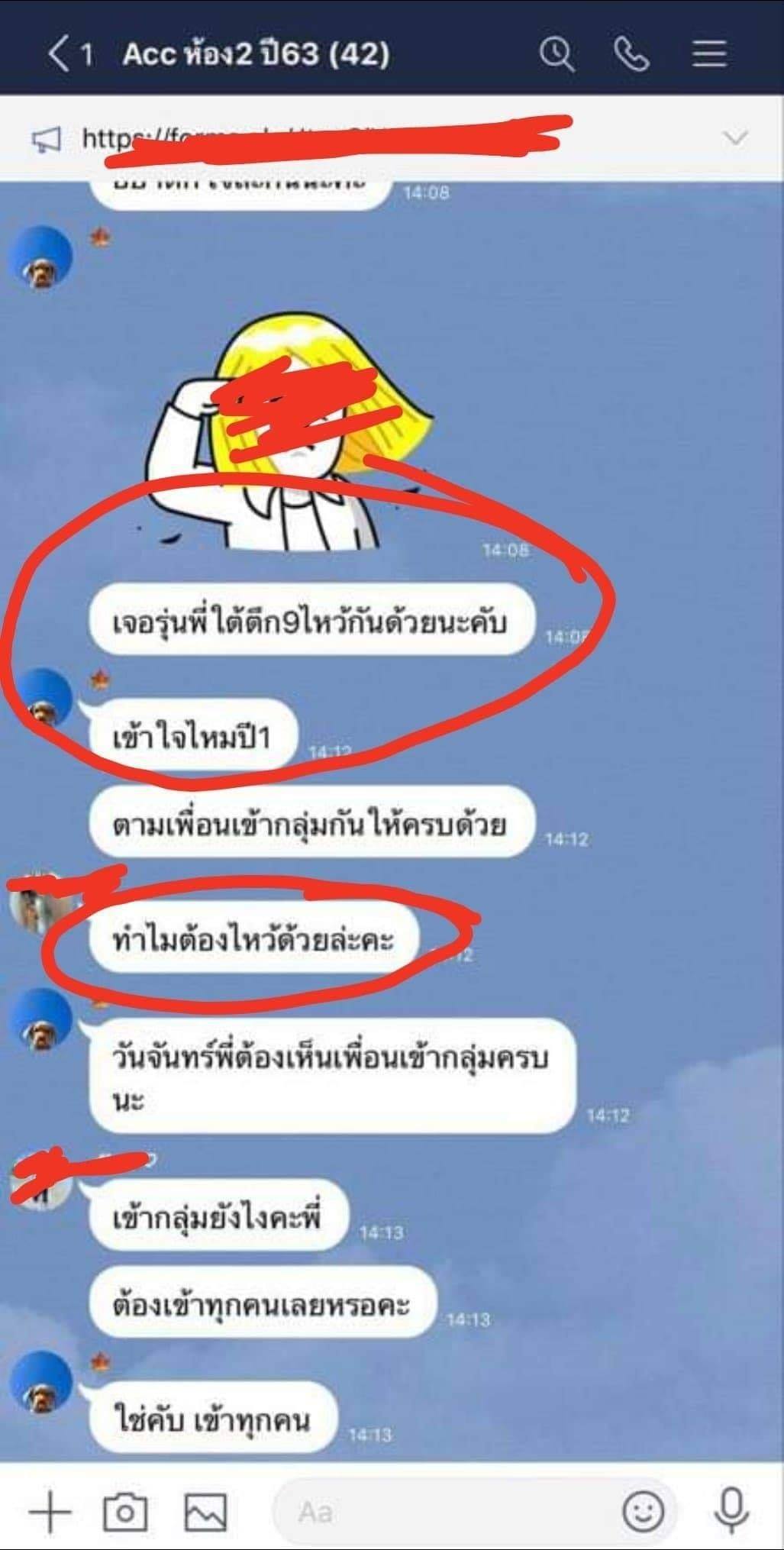 กฎรุ่นพี่