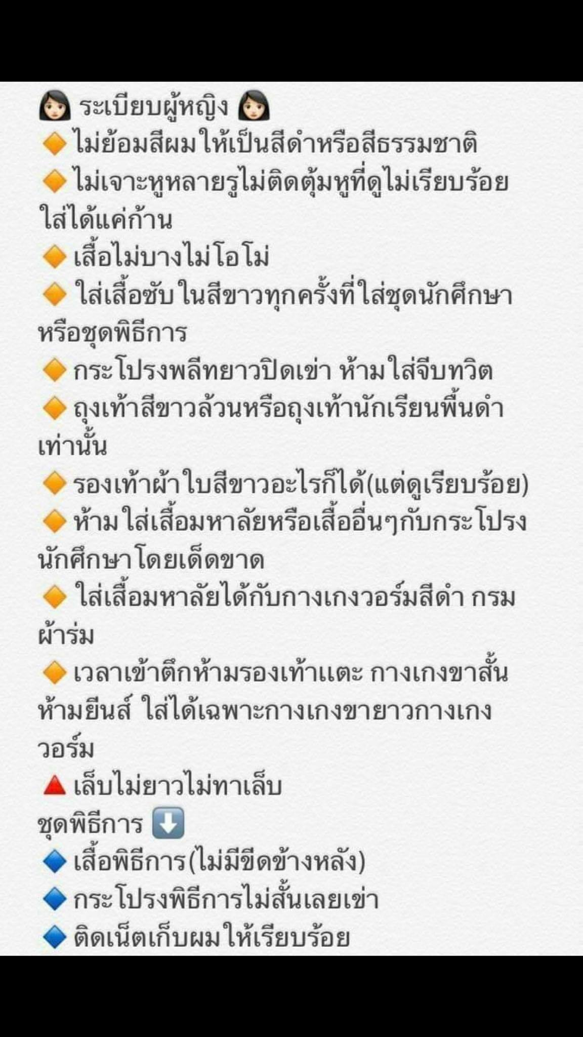 กฎรุ่นพี่