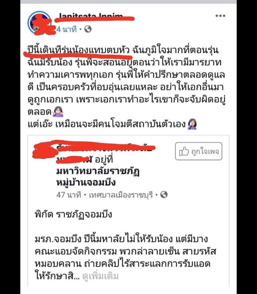 กฎรุ่นพี่