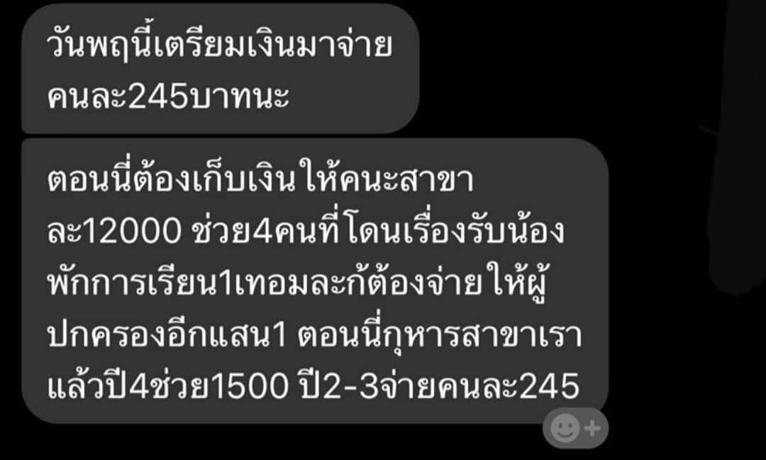 กฎรุ่นพี่