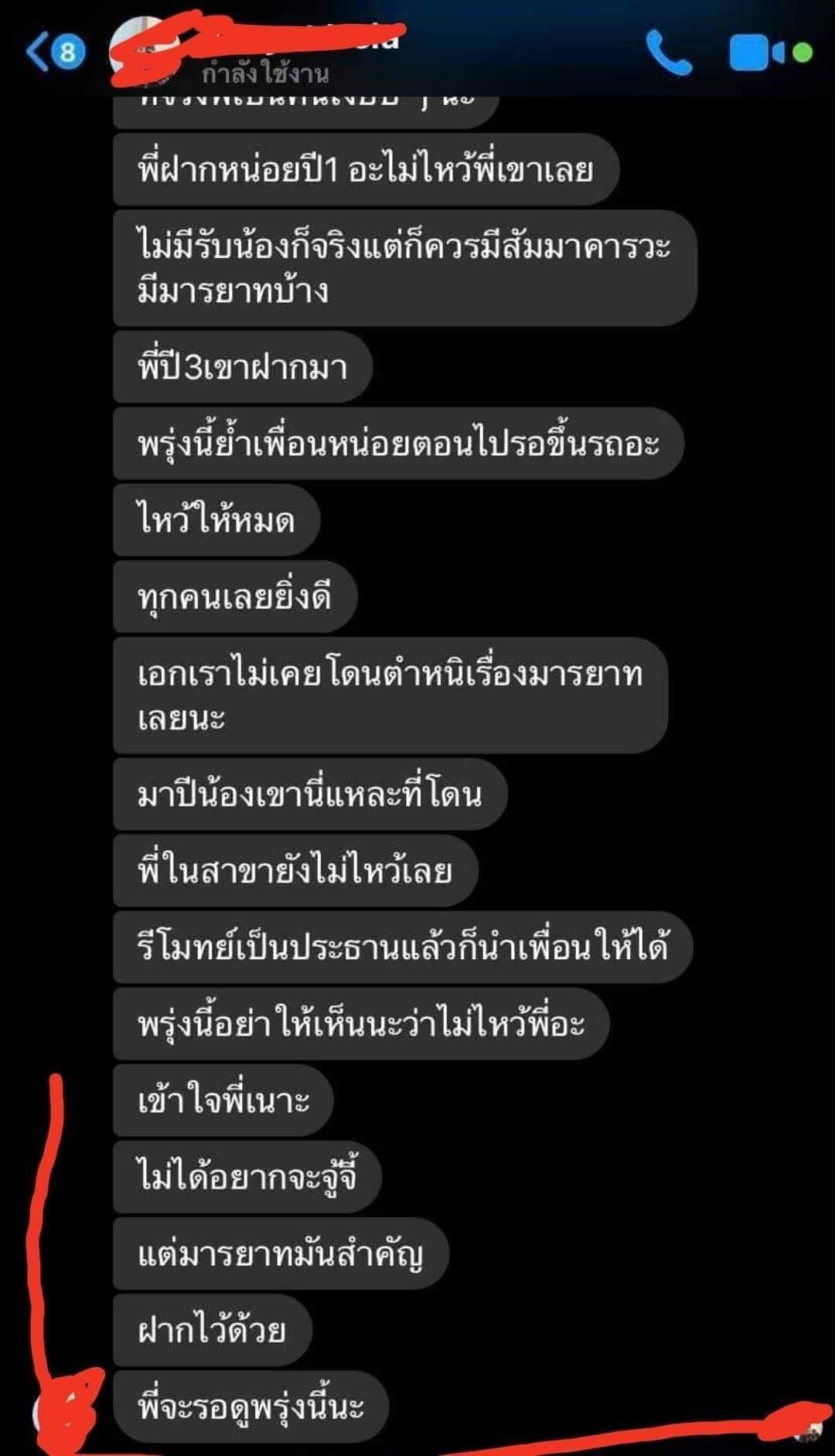 กฎรุ่นพี่