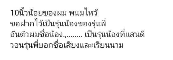 กฎรุ่นพี่