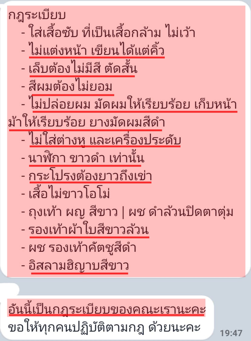 กฎรุ่นพี่