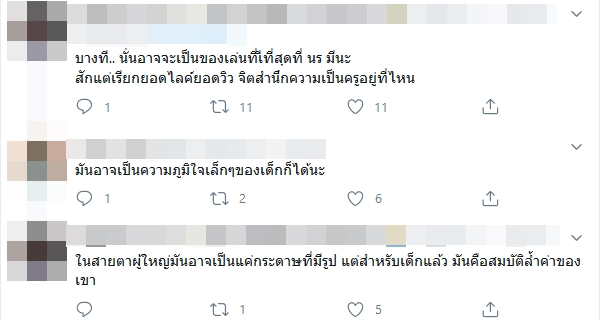 ฉีกการ์ดนักเรียน