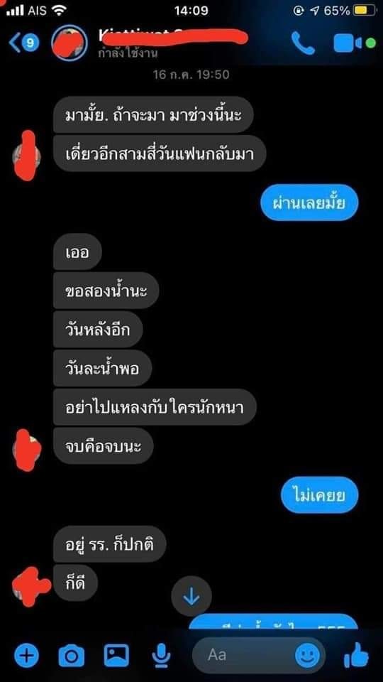 ครูขอทำอนาจารเด็ก