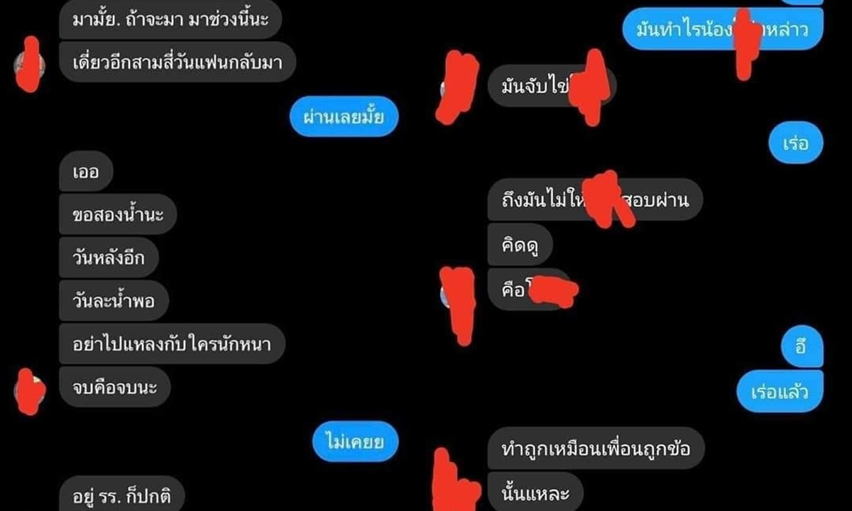 ครูขอทำอนาจารเด็ก