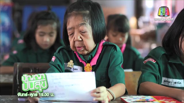 โรคชราในวัยเด็ก