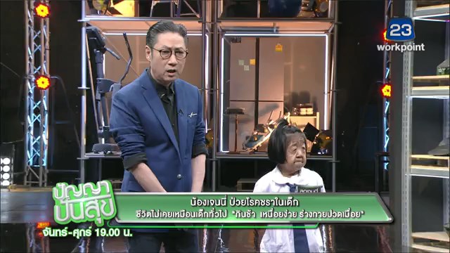 โรคชราในวัยเด็ก