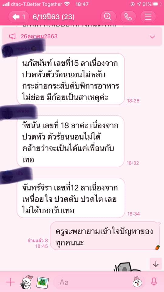 ข้ออ้างลาหยุดช่วงปีใหม่