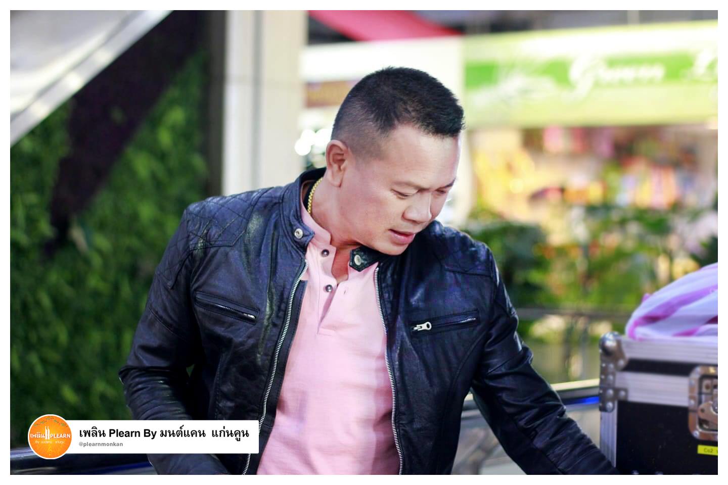 มนต์แคน แก่นคูน