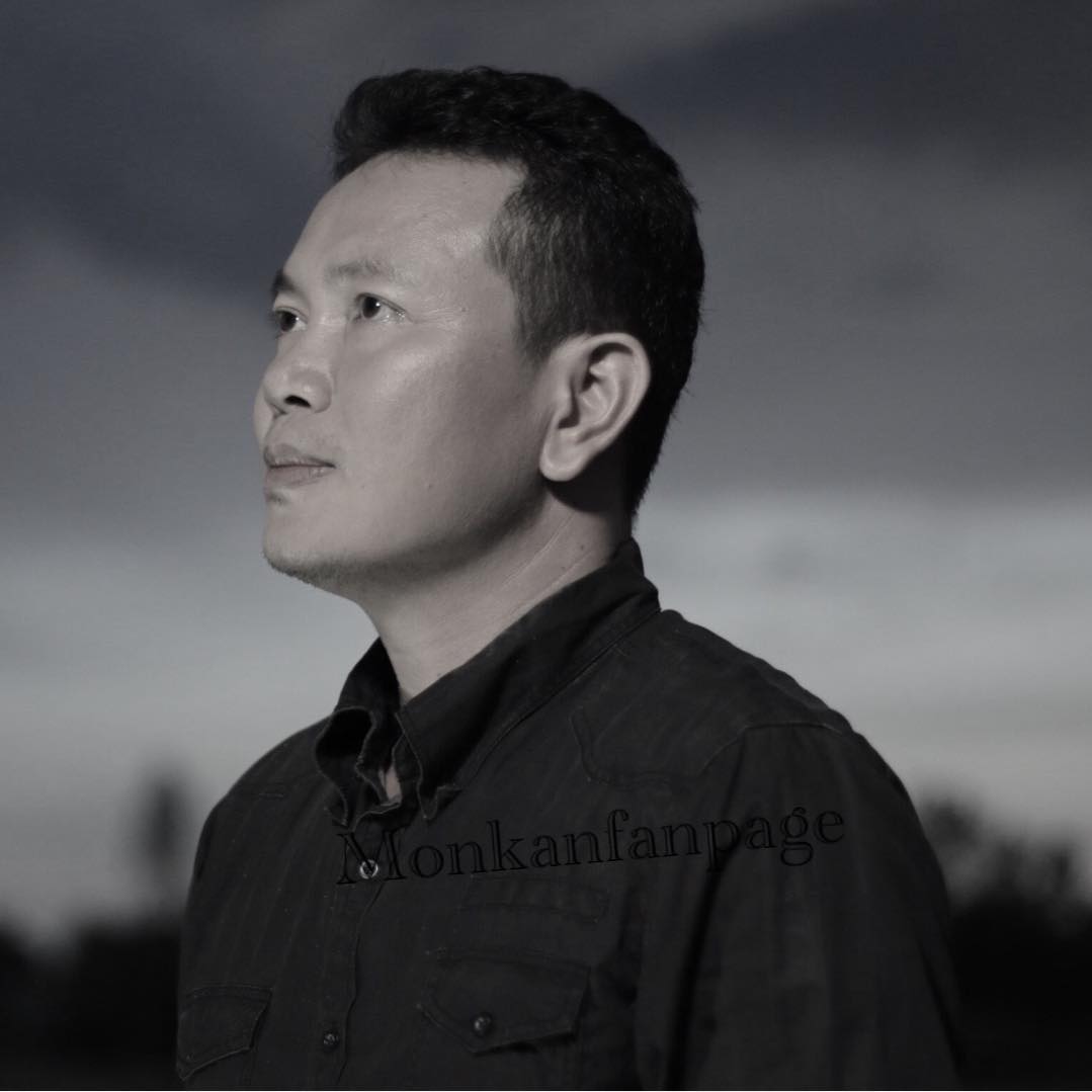 มนต์แคน แก่นคูน