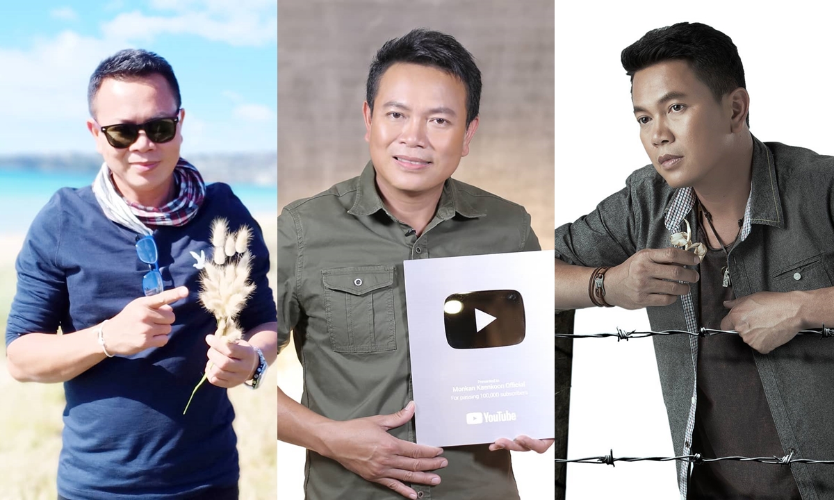 มนต์แคน แก่นคูน