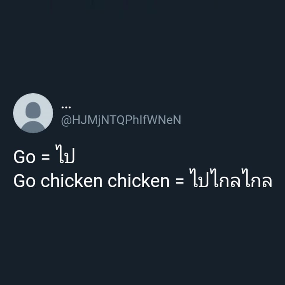 มุขเสี่ยวภาษาอังกฤษ