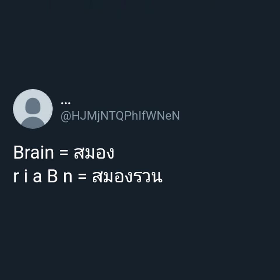 มุขเสี่ยวภาษาอังกฤษ