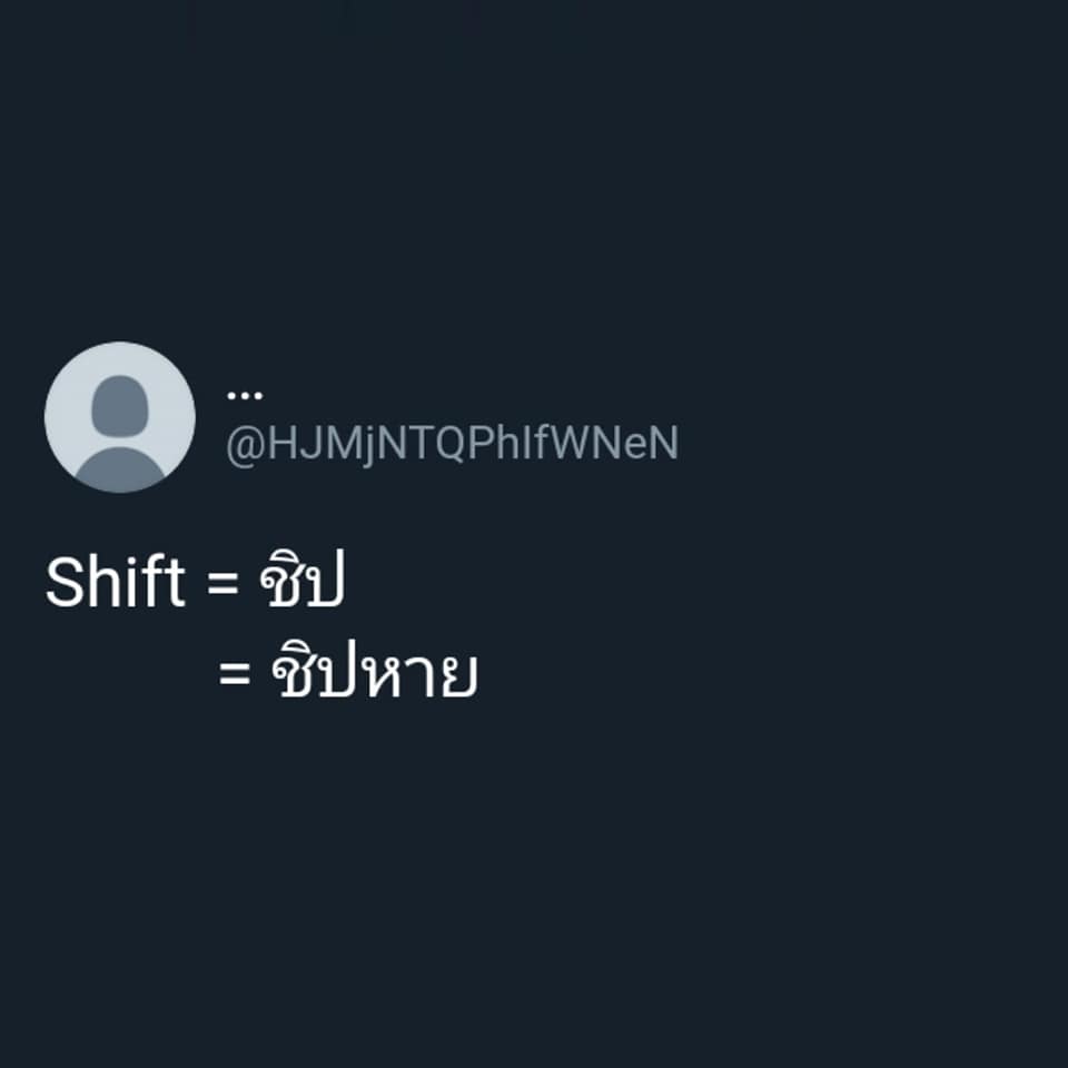 มุขเสี่ยวภาษาอังกฤษ