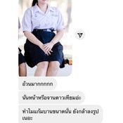 โรคจิตปลอม IG เข้ามาบูลลี่เรื่องรูปร่าง