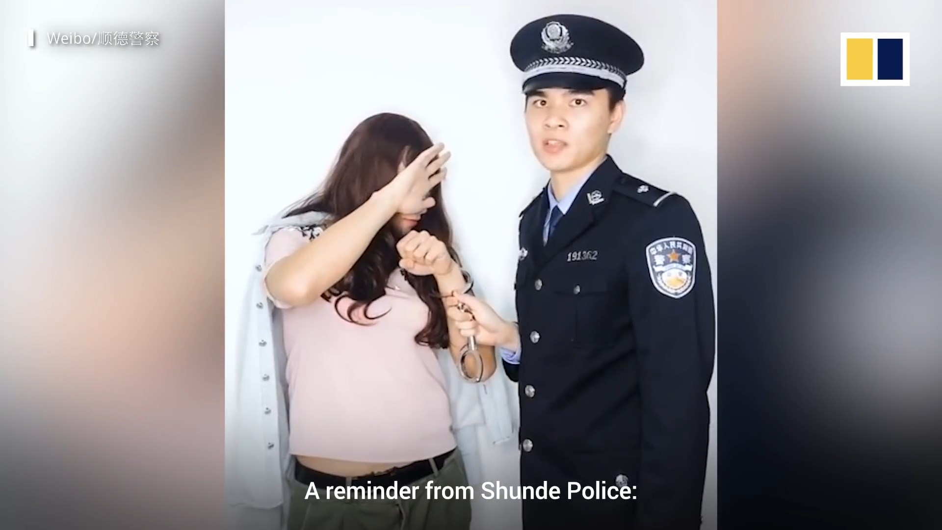 ตำรวจจีนแต่งหญิง