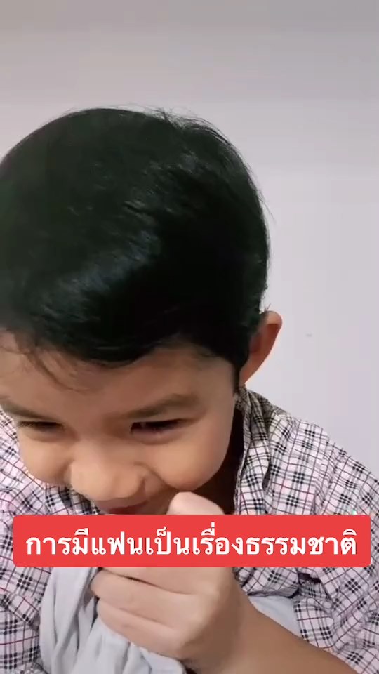 น้องมาร์ติน