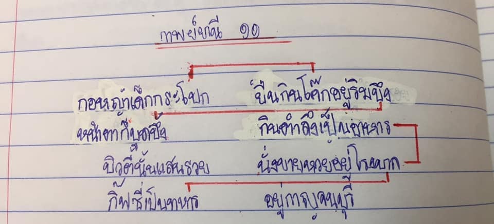 ผลงานการแต่งกลอนนักเรียนแบบฟรีสไตล์ แต่ละบทเห็นแล้วกลั้นขำไม่ไหว!