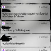  รุ่นพี่บุกพังห้อง