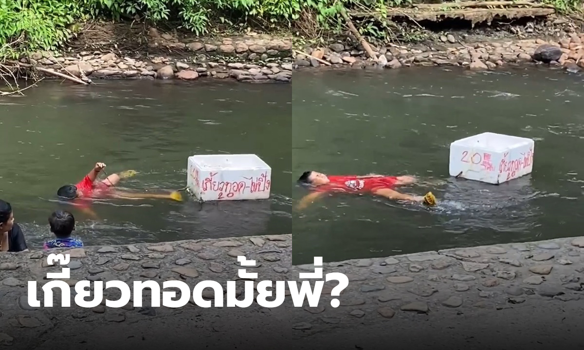ขายเกี๊ยวทอด