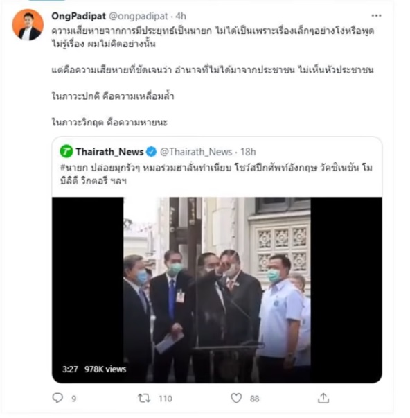 #นะจ๊ะ