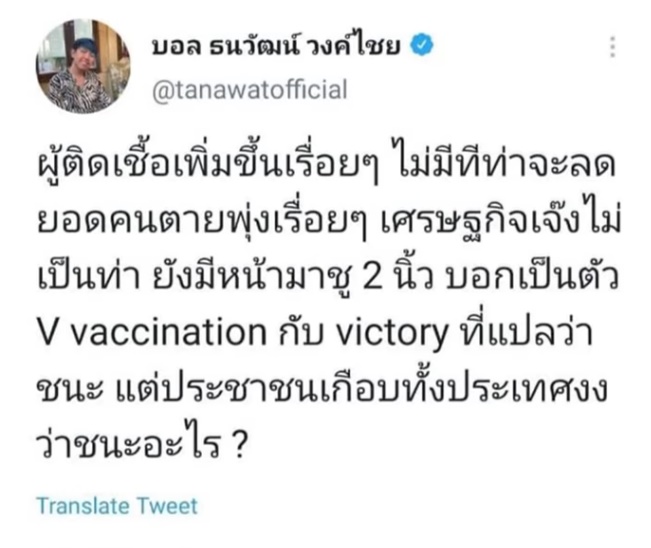 #นะจ๊ะ
