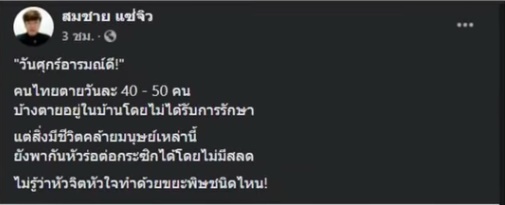 #นะจ๊ะ
