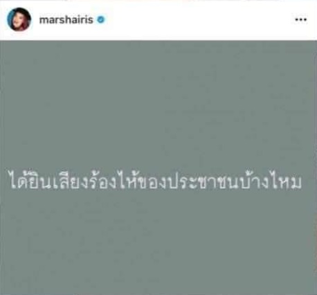 #นะจ๊ะ