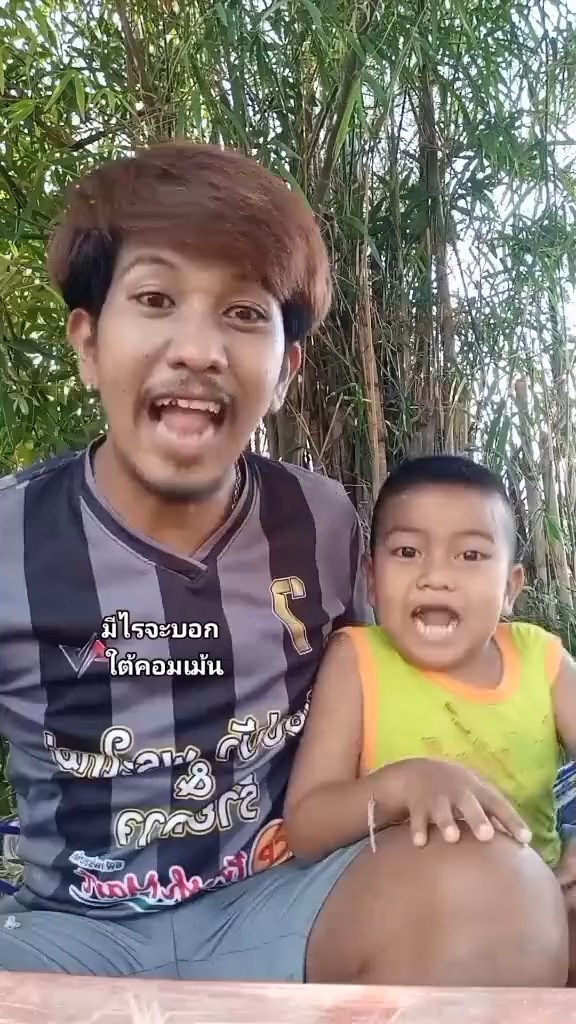 พ่อไมค์ & ลูกมิ๊ค