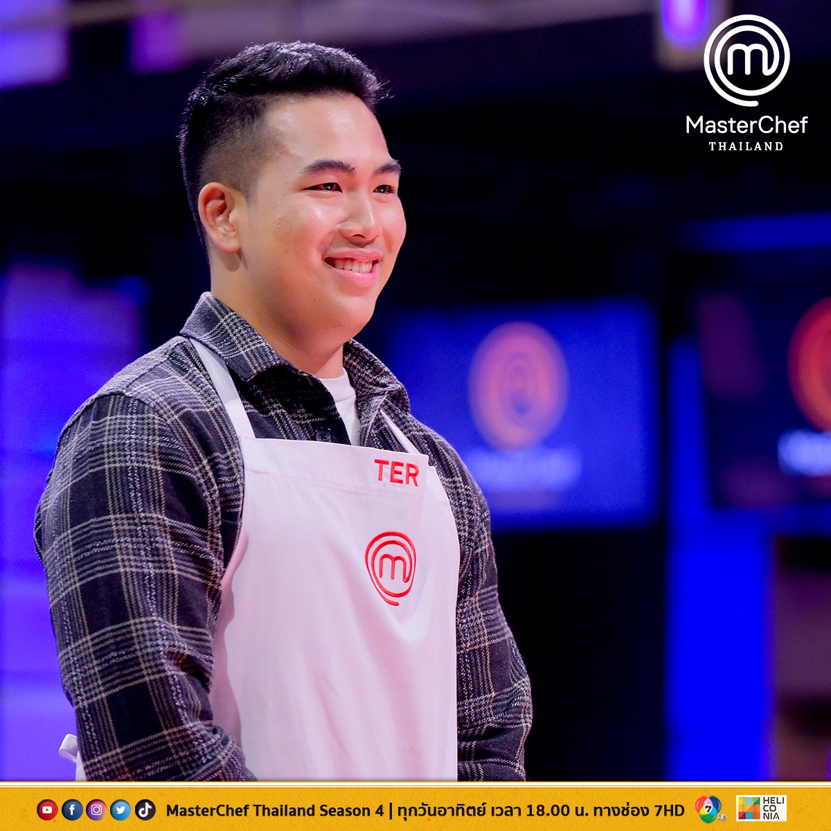 เตอร์ มาสเตอร์เชฟ