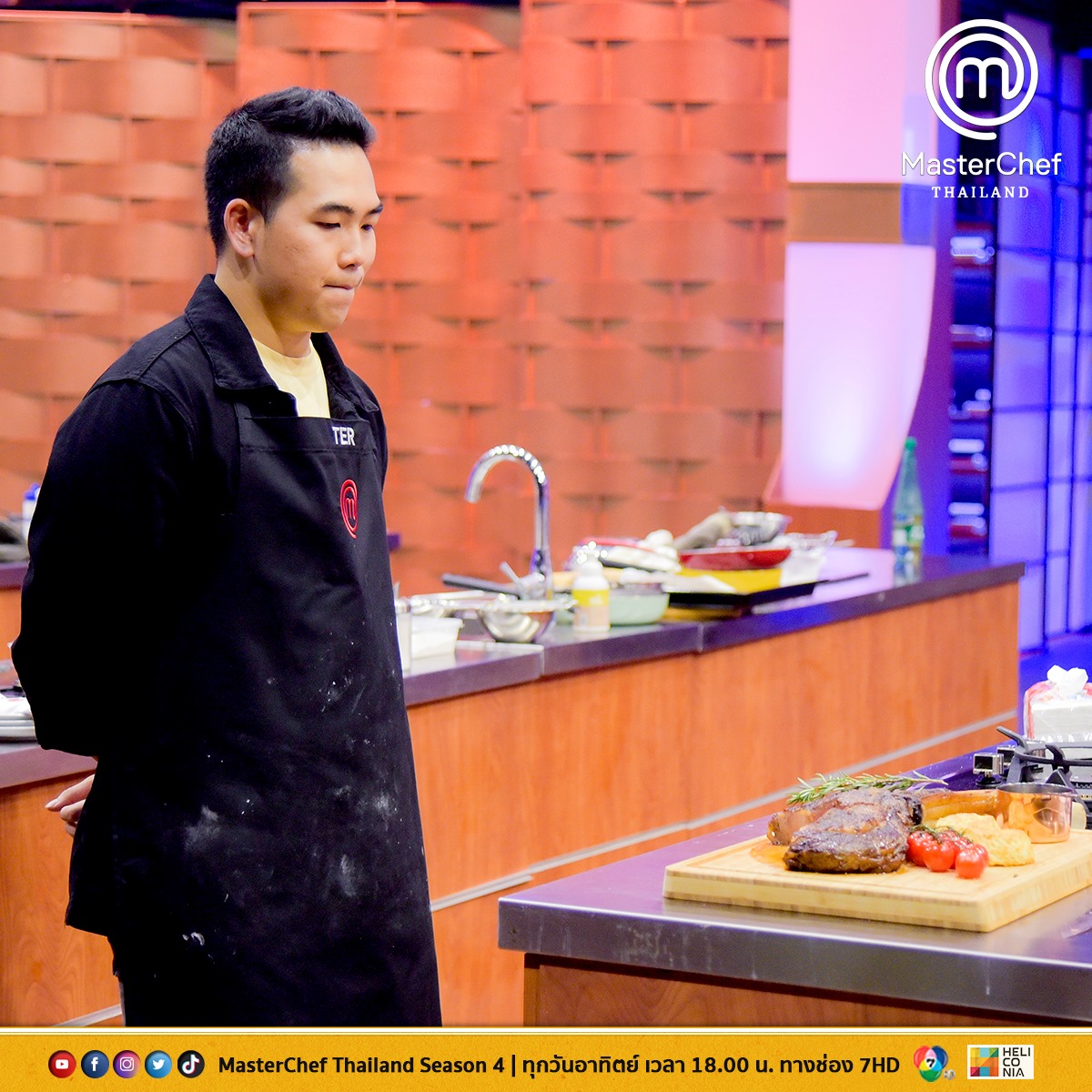 เตอร์ มาสเตอร์เชฟ