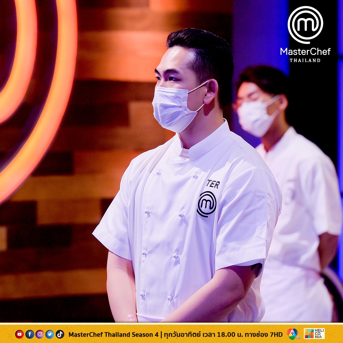 เตอร์ มาสเตอร์เชฟ