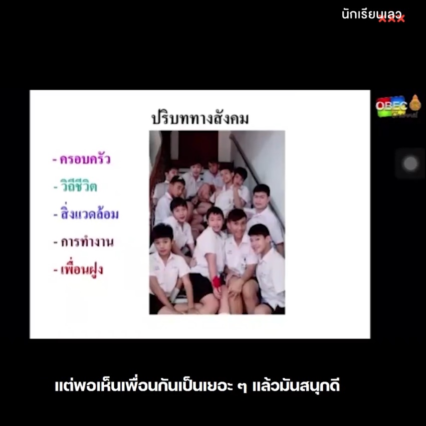 อบรมศึกษานิเทศน์