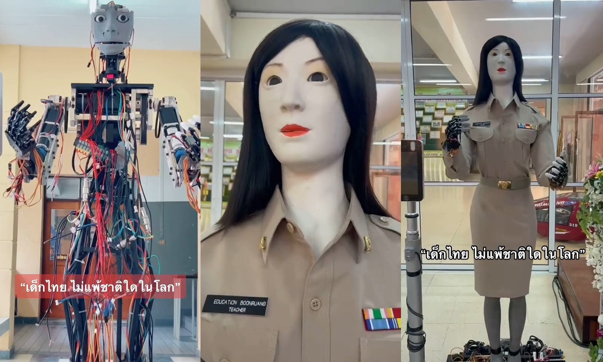 หุ่นยนต์ครู