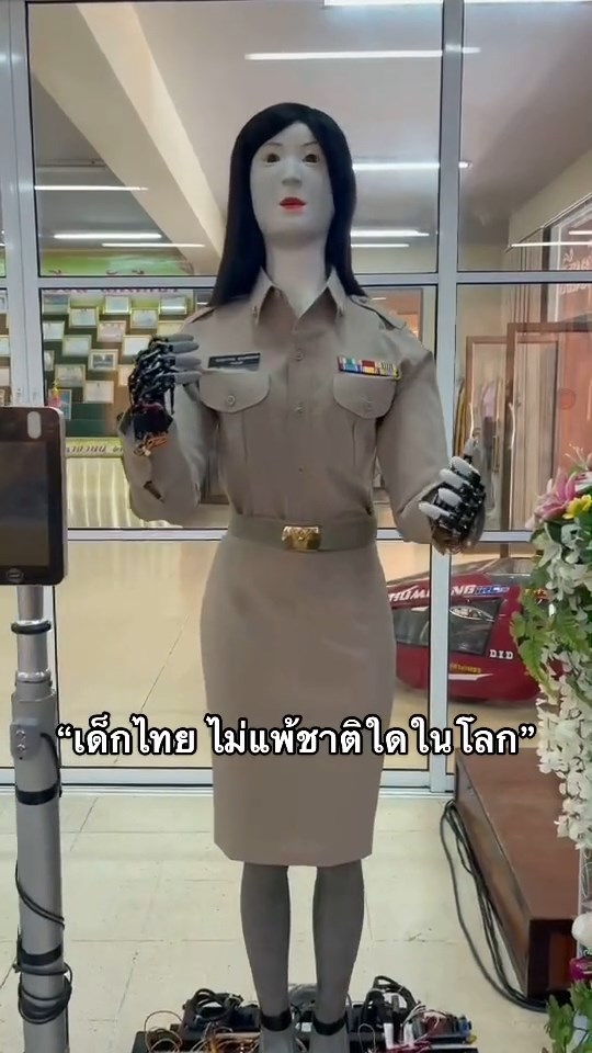 หุ่นยนต์ครู